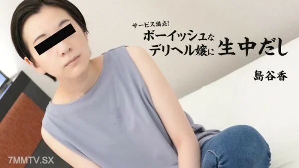 KAORU-SHIMATANI Perfect service! I’m the only playbirth nurse midwife