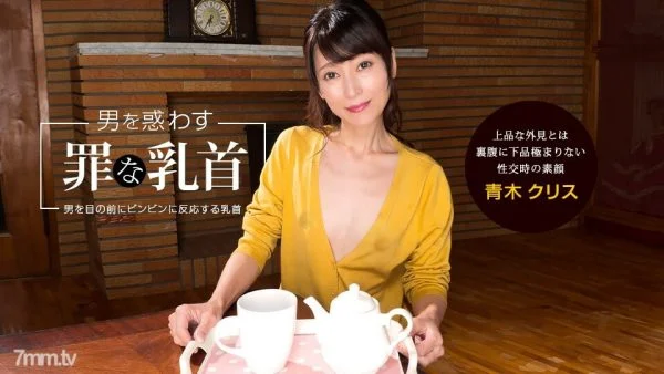 041922_001 Sinful nipples that mislead a man Chris Aoki