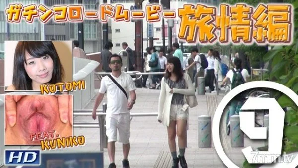 GACHI1052 Kotomi et al.-GRM Travel Information 9-