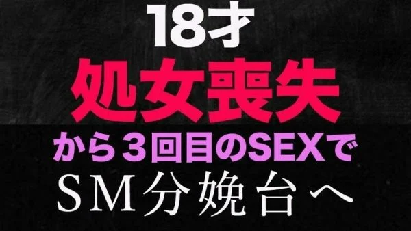 FC2-PPV-3176391 ‘Loss of virginity’, a true and real loss of virginity! “This time it’s the last look” Until half a year ago, I was a high 30 student and six months after I lost my virginity, I tried car sex for the first time and