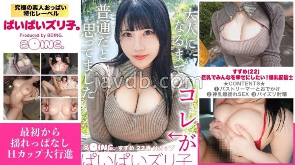 [UNCENSORED-LEAK] PPZ-040 I want to make everyone happy with my big breasts! Suzume-chan, the busty broadcaster, goes from the train to the park and to the hotel… Her H-cup breasts keep shaking even while she’s on the move!