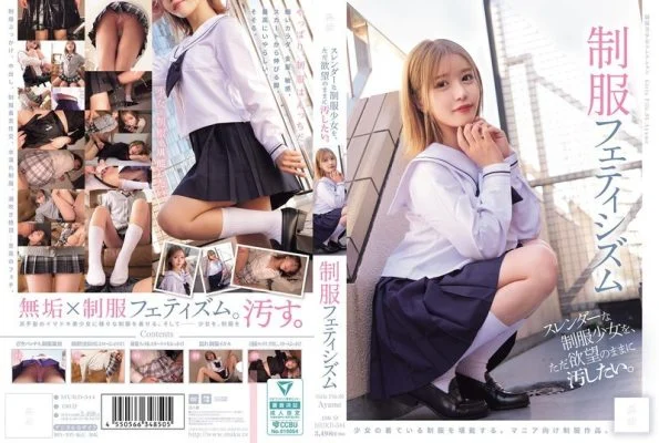 [UNCENSORED-LEAK] MUKD-544-UNCENSORED-LEAK