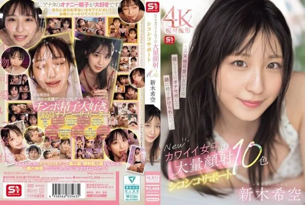 [UNCENSORED-LEAK] SONE-826 New Cute Girls’ Massive Facial Jerking Support 10 Colors Shinki Sora