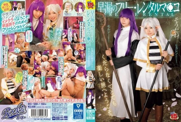 [UNCENSORED-LEAK] RKI-690 Free rental pussy for premature ejaculation Hikaru Minazuki Monaka Sengoku