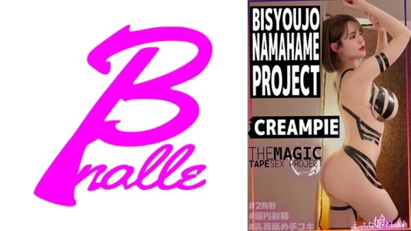 [UNCENSORED-LEAK] EMS-020 THE MAGIC TAPE SEX PROJECT -CH-