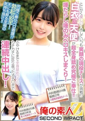 [UNCENSORED-LEAK] ORECS-240 She’s just so kind! And a smiling nurse is taking on the challenge!? A white-coated angel licks the whole body for the ultimate service! She drools and kisses you with her saliva! She licks your whole body until it’s