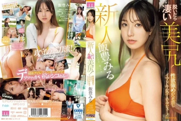 [UNCENSORED-LEAK] MIFD-513 Newcomer: Amazing beautiful ass when she takes it off! A modern girl with a strong sexual desire and a bare belly makes her AV debut! Miru Iitoyo