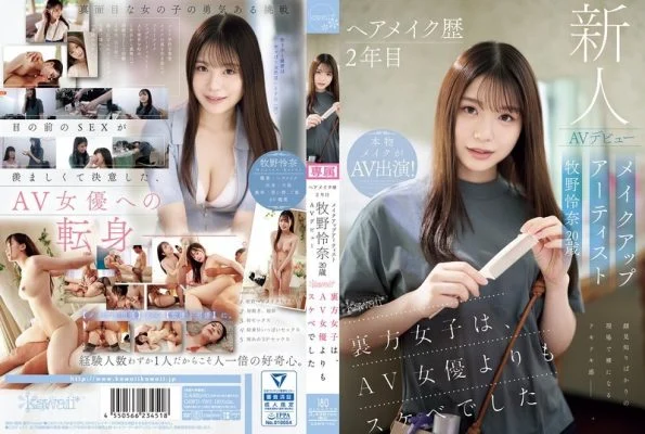 [UNCENSORED-LEAK] CAWD-790 Hair and makeup artist Reina Makino, 20 years old, makes her AV debut kawaii* The girls behind the scenes are more lewd than the AV actresses