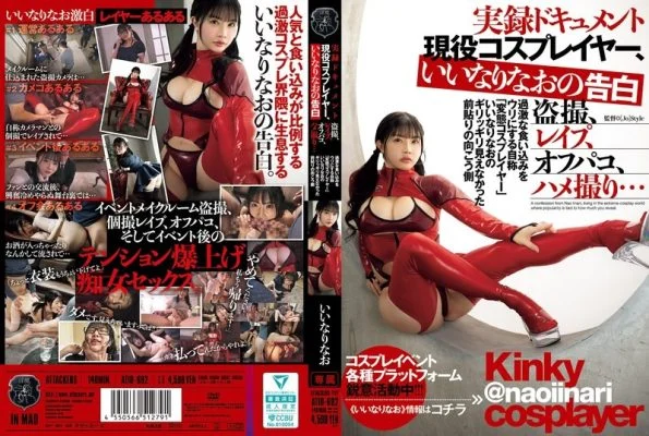 ATID-692 True Documentary: The Confession Of Active Cosplayer Iinari Nao – Voyeurism, Re, Casual Sex, Sex Tapes… What Was Just Barely Hidden Behind The Pasties Of Iinari Nao, A Self-proclaimed “perverted Cosplayer” Who Sells Her Extreme Revealin