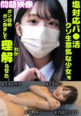 [UNCENSORED-LEAK] ORECS-272 Problem video: A cold-hearted, extremely cheeky girl is fucked hard and made to understand. #Lovey-dovey #Climaxing #Legal play JD
