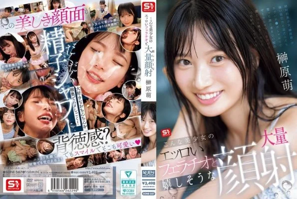 [UNCENSORED-LEAK] SONE-587 Such a beautiful girl’s erotic blowjob and happy mass cumshot on her face Moe Sakakibara