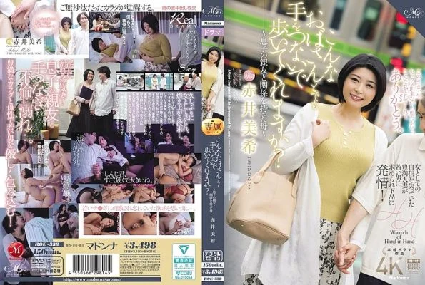 [UNCENSORED-LEAK] ROE-338 Will you walk hand in hand with an old lady like me? ~ A mother who had an affair with her son’s best friend ~ Miki Akai