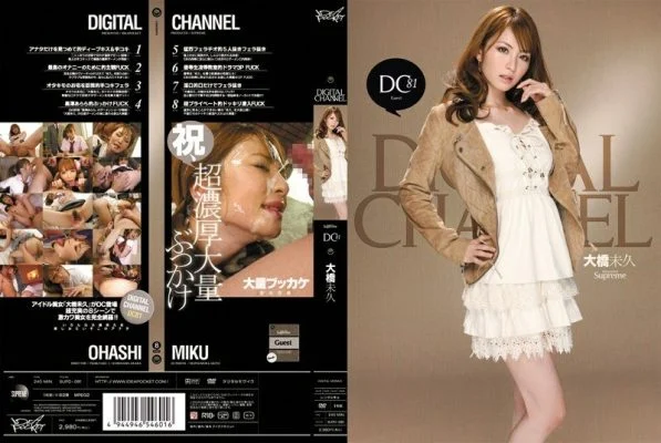 [UNCENSORED-LEAK] SUPD-081 DIGITAL CHANNEL Miku Ohashi
