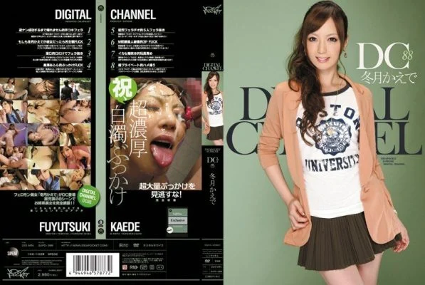 [UNCENSORED-LEAK] SUPD-088 DIGITAL CHANNEL DC88 Kaede Fuyutsuki