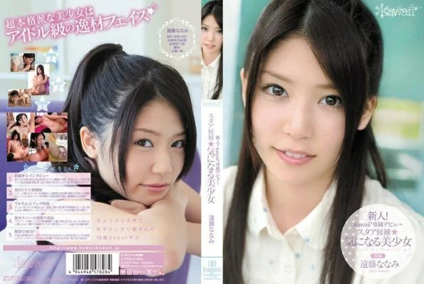 [UNCENSORED-LEAK] KAWD-343 Rookie! Kawaii* Exclusive Debut → Star Candidate ☆ Curious Beautiful Girl Nanami Endo