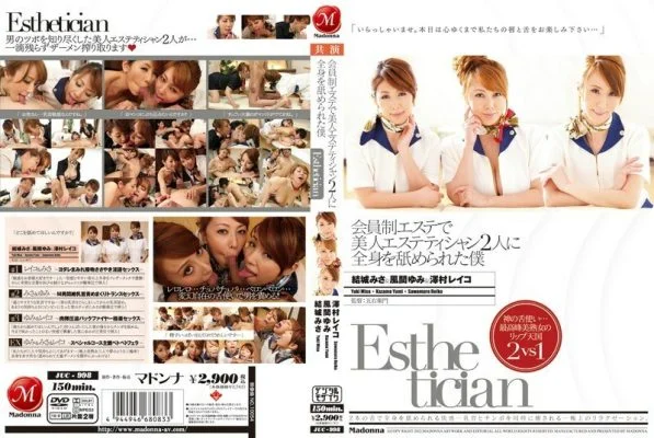[UNCENSORED-LEAK] JUC-998 I Got My Whole Body Licked By Two Beautiful Estheticians At A Membership Massage Parlor Yumi Kazama Misa Yuki Reiko Sawamura