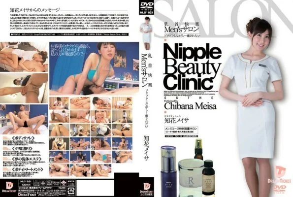 [UNCENSORED-LEAK] NLD-021 Nipple Pleasure Men’s Salon While throbbing … I want to be healed Chibana Meisa