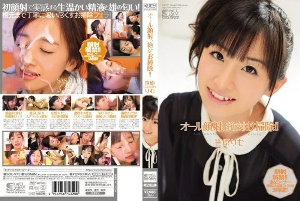 [UNCENSORED-LEAK] SOE-973 All facial cumshots, absolutely cleaning! !! Sasahara rim