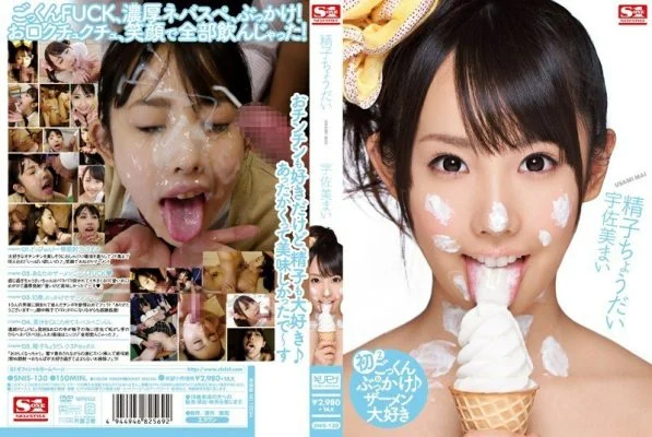 [UNCENSORED-LEAK] SNIS-130 Give me sperm Mai Usami