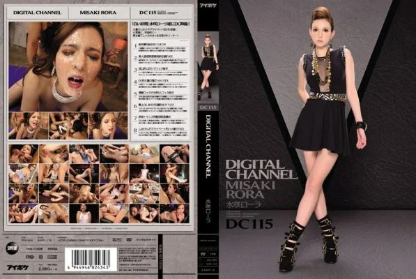 [UNCENSORED-LEAK] SUPD-115 DIGITAL CHANNEL DC115 Mizusaki Roller