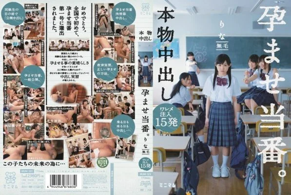 [UNCENSORED-LEAK] MUM-123 Real vaginal cum shot conceived on duty. Hairlessness with 15 crack injections