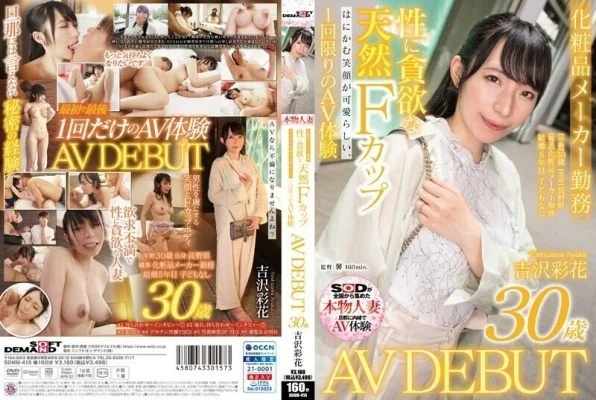 [UNCENSORED-LEAK] SDNM-415 Ayaka Yoshizawa 30 years old AV DEBUT 985 3 Works at a natural F cup cosmetics manufacturer with a cute shy smile and a lust for sex.