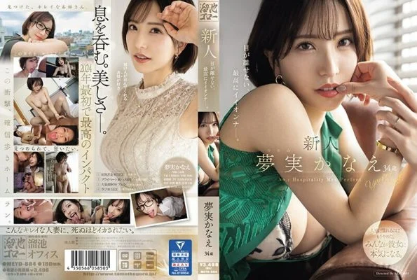 [UNCENSORED-LEAK] MEYD-884 Newcomer Kanae Yumemi, 34 years old, is the best girl you can’t take your eyes off of.