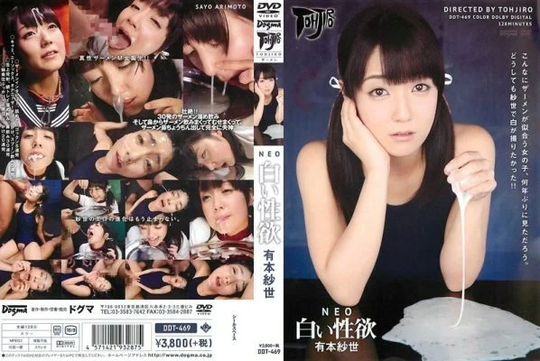 [UNCENSORED-LEAK] DDT-469 NEO White Lust Sayo Arimoto