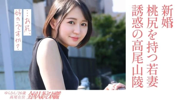 [UNCENSORED-LEAK] KNB-301 [Slutty peach butt] A newlywed young wife with the best face and butt and a sex video at a retro local love hotel during the day! A wife who lives in the countryside seems to be spending her days in agony wit
