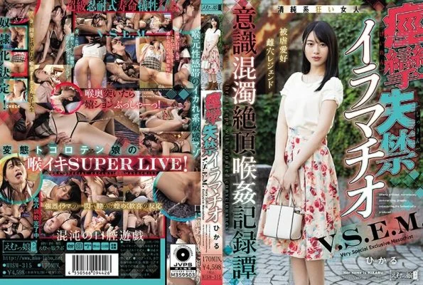 [UNCENSORED-LEAK] MISM-315 Convulsive incontinence deep throat