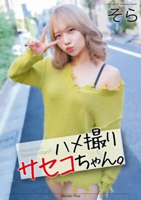 [UNCENSORED-LEAK] MNSE-052 [4K] POV Saseko-chan. Sora Minamino Sora