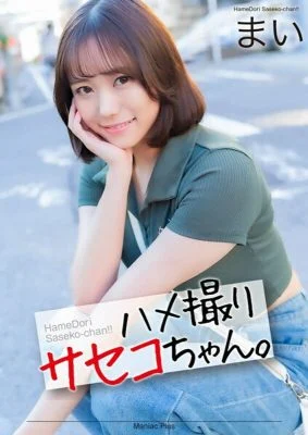 [UNCENSORED-LEAK] MNSE-051 [4K] POV Saseko-chan. Mai Onodera Mai