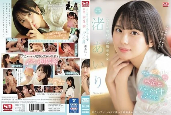 [UNCENSORED-LEAK] SONE-173 Big-eyed straight-ball beautiful girl Airi Nagisa Pleasure! First experience of 3 orgasms