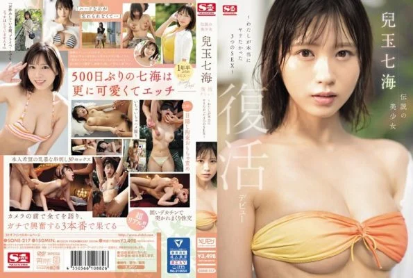 [UNCENSORED-LEAK] SONE-217 The legendary beautiful girl Nanami Kodama makes her debut ~The three types of sex I really wanted to do~