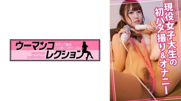 [UNCENSORED-LEAK] WOMC-019 First POV of a current female college student