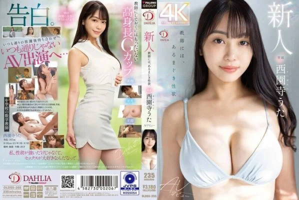 [UNCENSORED-LEAK] DLDSS-255 A new teacher has an incredible sexual desire Uta Saionji AV debut