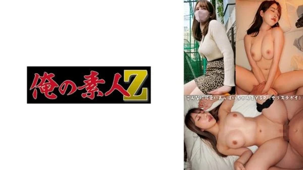 [UNCENSORED-LEAK] ORECO-701 Emma
