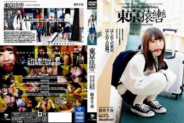 [UNCENSORED-LEAK] GAGD-001 Tokyo Gag Tokyo Gag Tsuwa Chiharu Sakurai