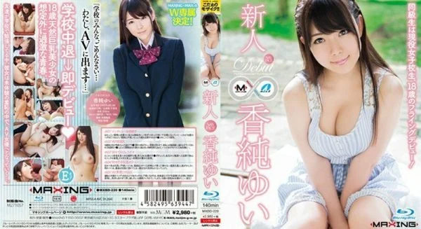 [UNCENSORED-LEAK] MXBD-220 Rookie Kasumi Yui-Classmate is an active school girl, 18-year-old flying debut! ~