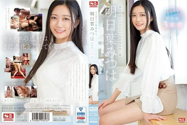 [UNCENSORED-LEAK] SSIS-833 Life’s First Massive Squirting Mitsuha Asuha’s First Challenge 3 Productions