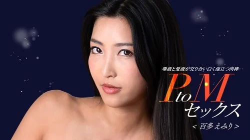 1PONDO-050324-001 1Pondo-050324_001 — Ptom Sex Emiri Momota
