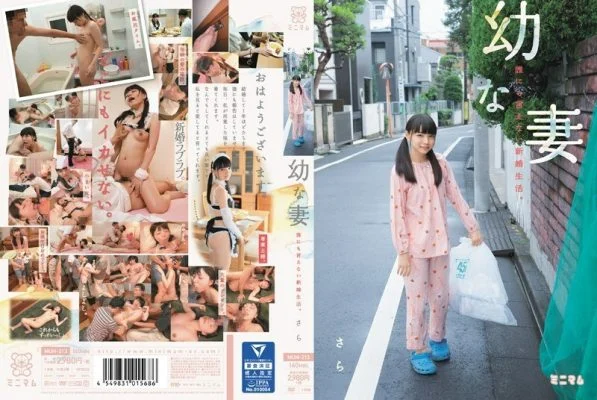 [UNCENSORED-LEAK] MUM-213 young wife. Newlywed life that can’t be told to anyone. Sara Shiina
