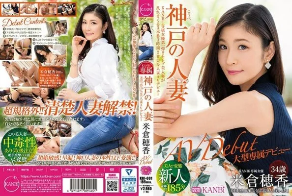 [UNCENSORED-LEAK] KBI-001 The first KANBi exclusive! Transparency 120% Kobe Married Woman, Hoka Yonekura 34 Years Old AV Debut A Beautiful Wife Is A Virgin Work That Is Unimaginably Disturbed