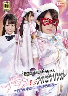 [UNCENSORED-LEAK] GIGP-014-UNCENSORED-LEAK