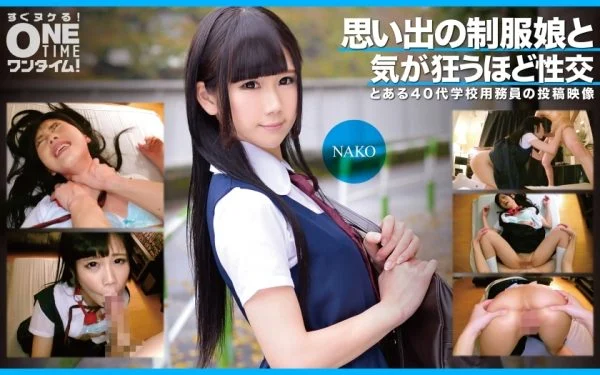 [UNCENSORED-LEAK] OTIM-353 NAKO has sex with a memorable girl in uniform that drives her crazy