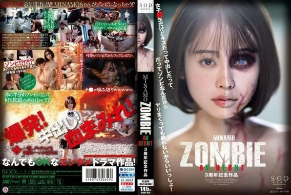 [UNCENSORED-LEAK] START-073 MINAMO ZOMBIE AV DEBUT 3rd Anniversary Work 175 0