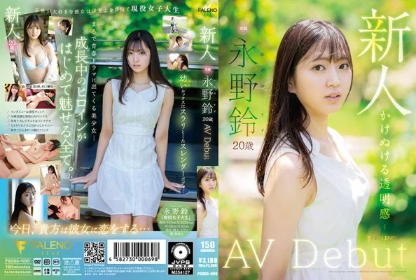 [UNCENSORED-LEAK] FSDSS-688 Newcomer Suzu Nagano AV Debut