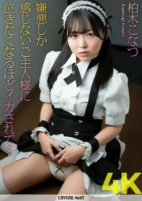 [UNCENSORED-LEAK] CRNX-101 [4K] My master, who only feels disgust, makes me cum so much that I want to cry… Konatsu Kashiwagi 1,475 16