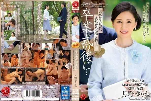 [UNCENSORED-LEAK] JUQ-430 The second exclusive edition of former celebrity married woman Madonna! ! First drama work! ! After the graduation ceremony…a gift from your mother-in-law to you now that you’re an adult. Yurine Tsukin