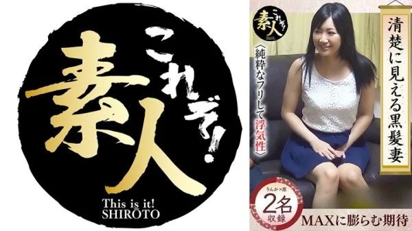 [UNCENSORED-LEAK] KRS-246 The black-haired wife who looks neat is actually cheating…